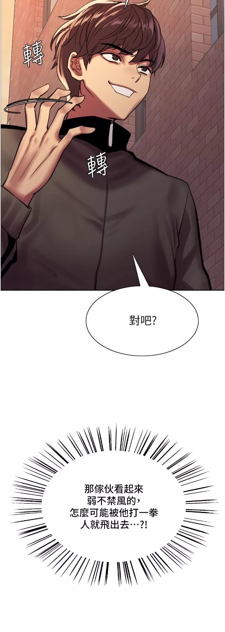 色輪眼第26話-這大美女是你媽?!