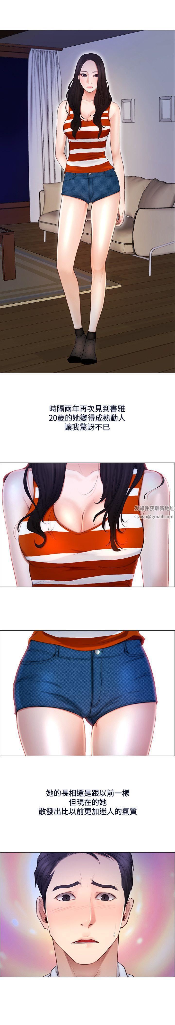 人夫的悸动第5话-一间屋子，两个女人