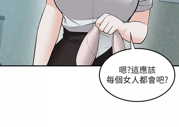 外送到府-第37话-纯白的牛奶戒指 - 图片 33