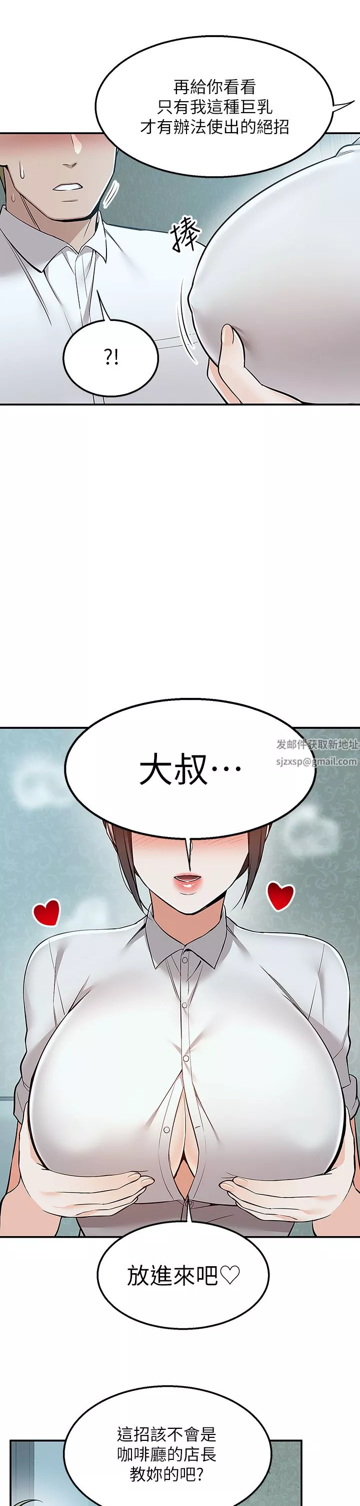 外送到府-第37话-纯白的牛奶戒指 - 图片 34