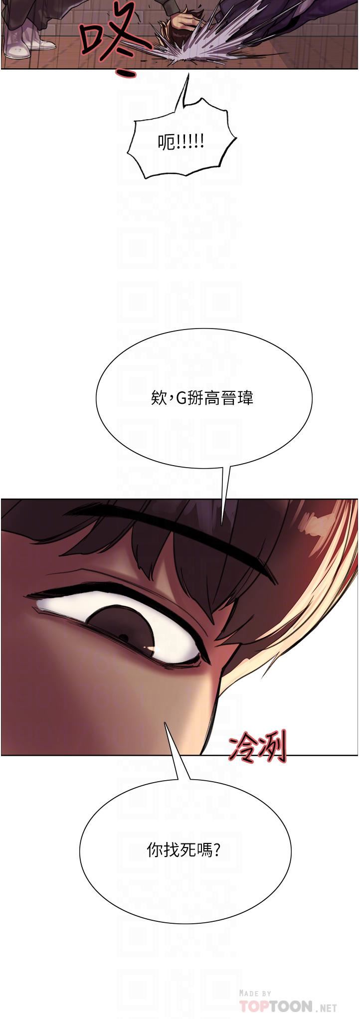 色輪眼第26話-這大美女是你媽?!