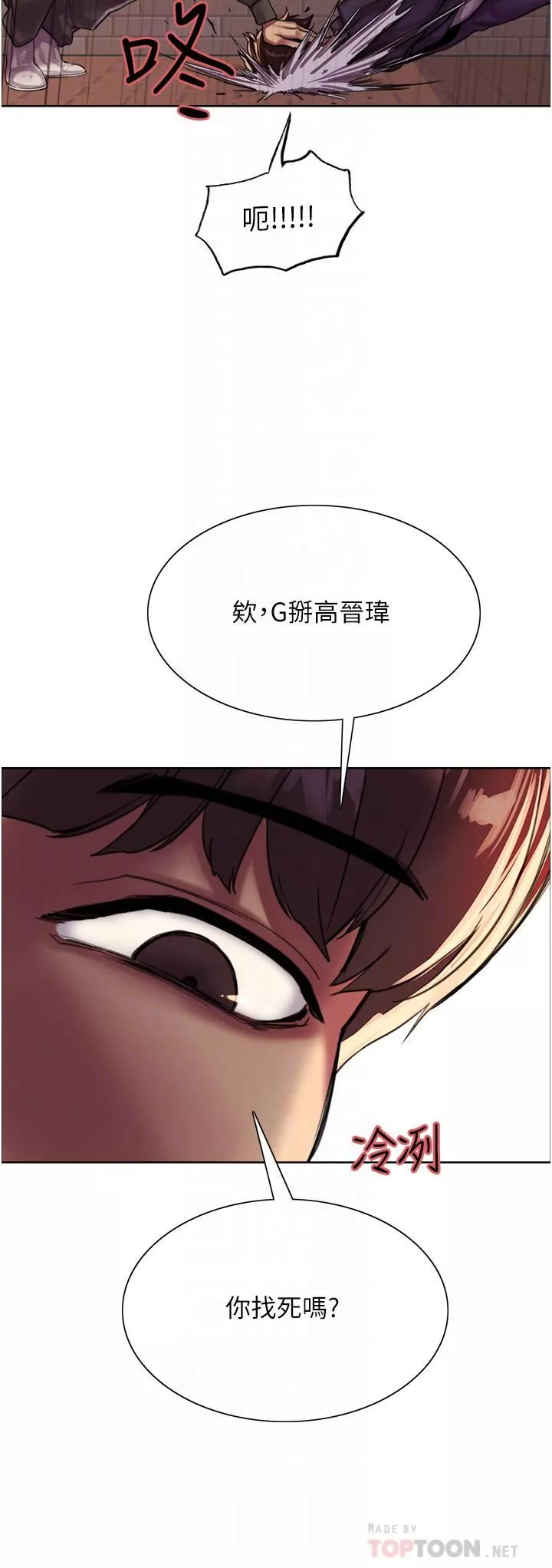 色輪眼第26話-這大美女是你媽?!