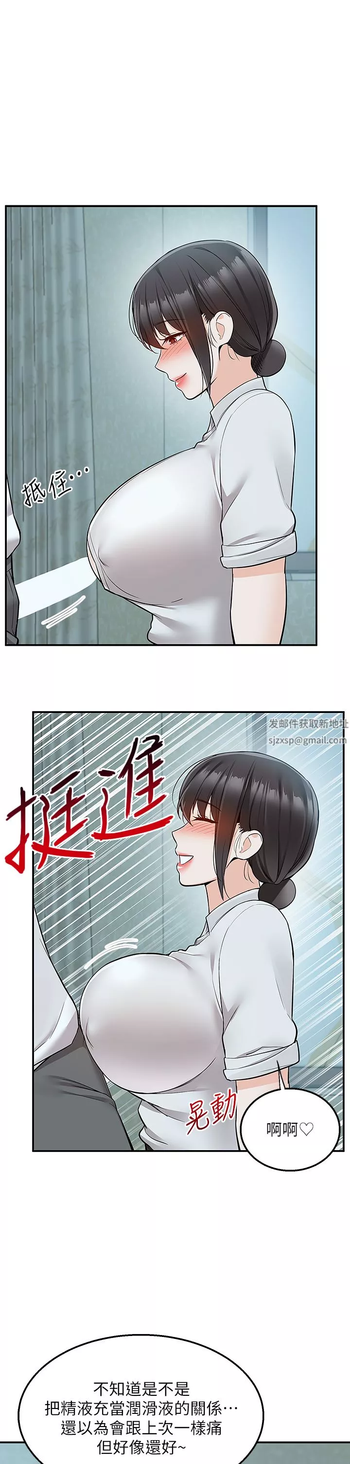 外送到府-第37话-纯白的牛奶戒指 - 图片 36