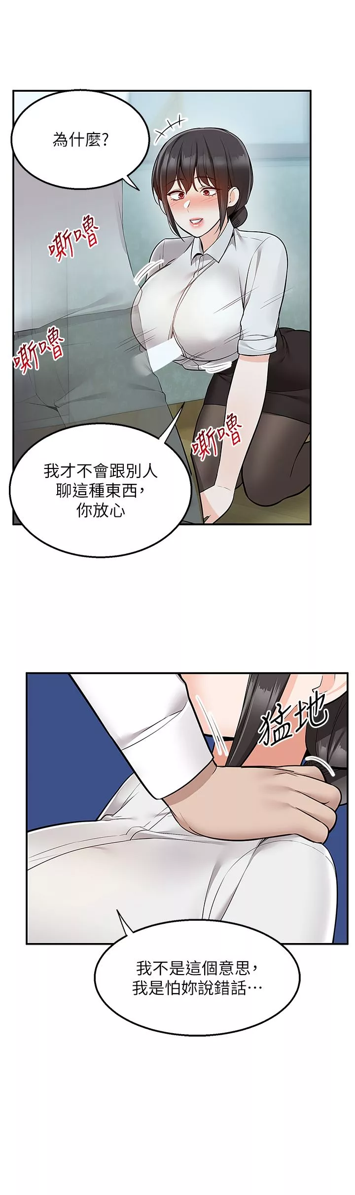 外送到府-第37话-纯白的牛奶戒指 - 图片 38