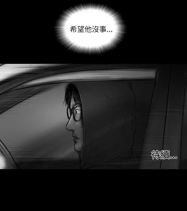 SEEDTheBeginning-第27话 - 图片 17