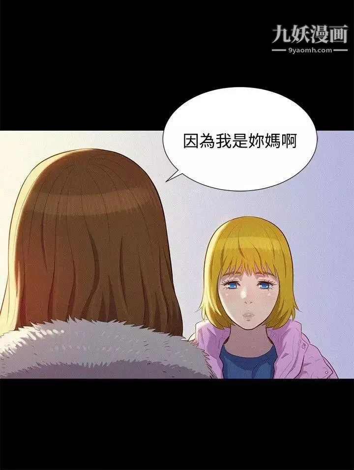 不倫駕訓班第41話