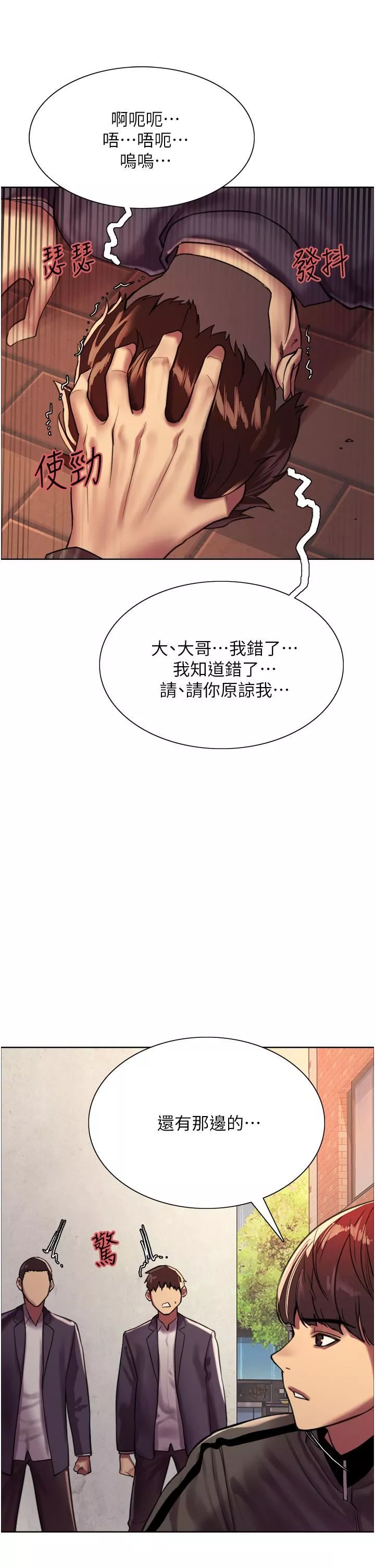 色輪眼第26話-這大美女是你媽?!