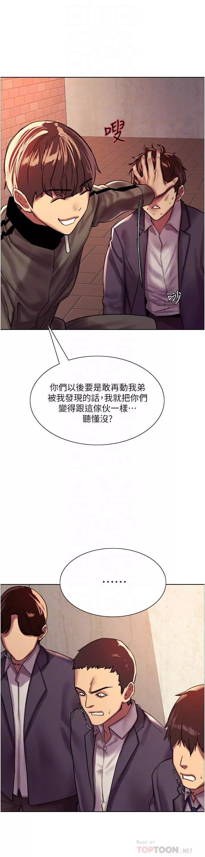 色輪眼第26話-這大美女是你媽?!