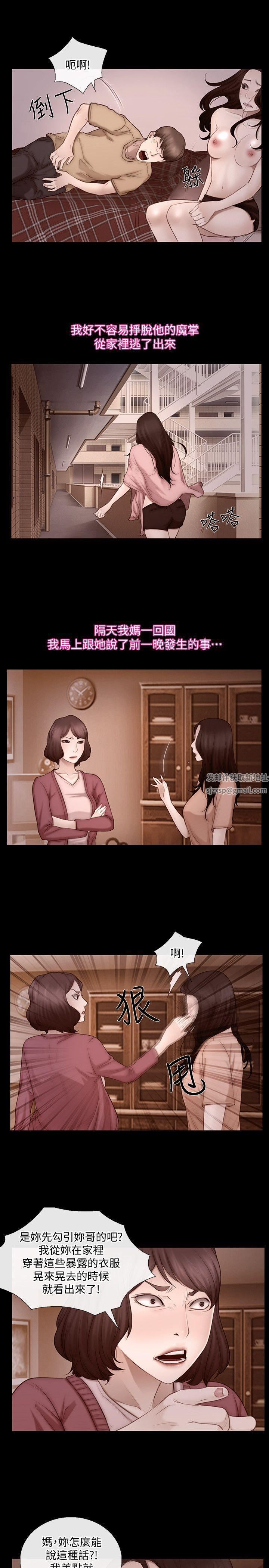 人夫的悸动第5话-一间屋子，两个女人