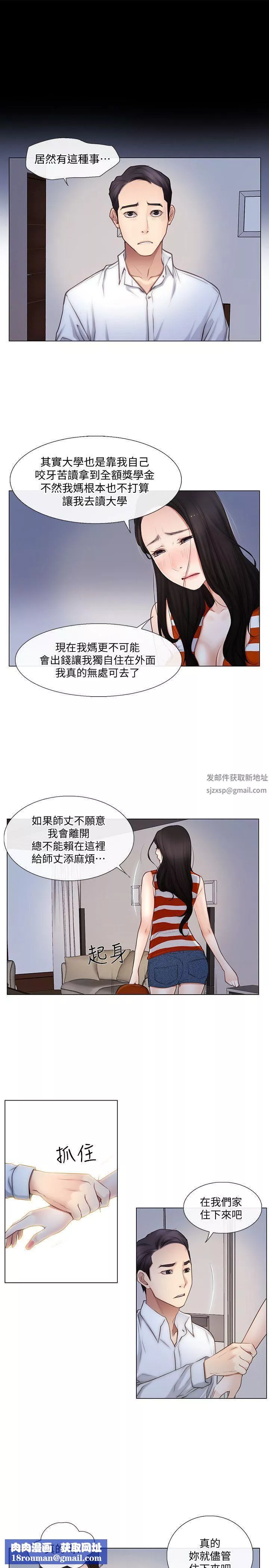 人夫的悸动-第5话-一间屋子，两个女人 - 图片 12