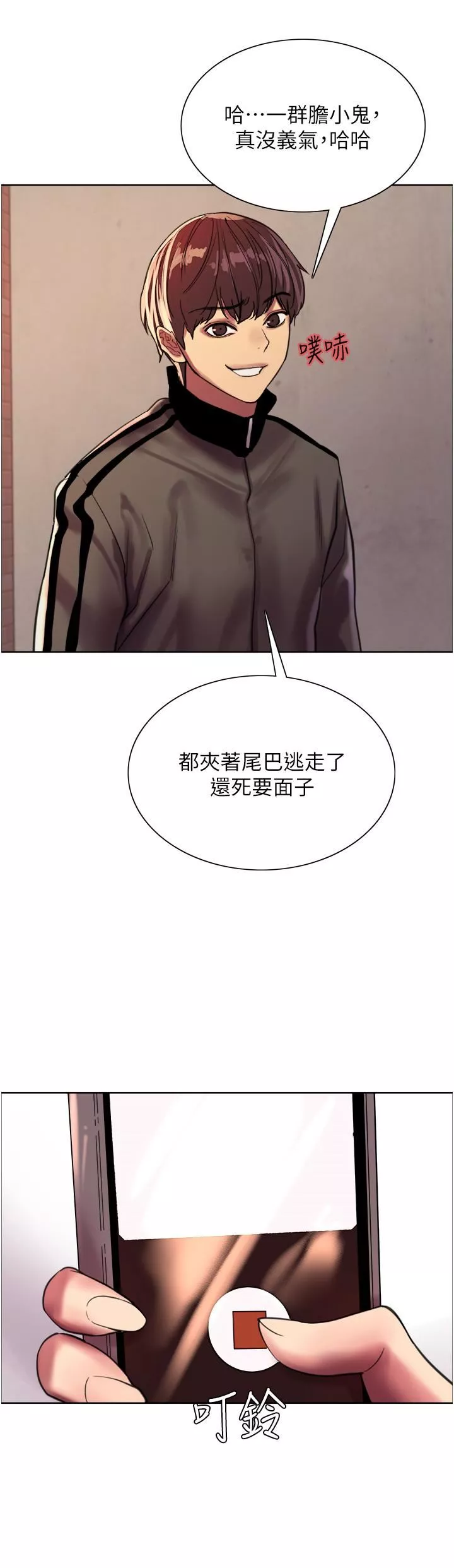 色輪眼第26話-這大美女是你媽?!