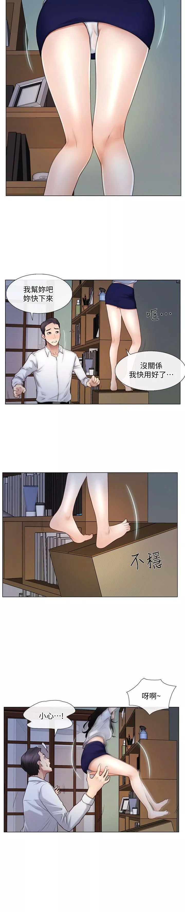 人夫的悸动-第5话-一间屋子，两个女人 - 图片 15