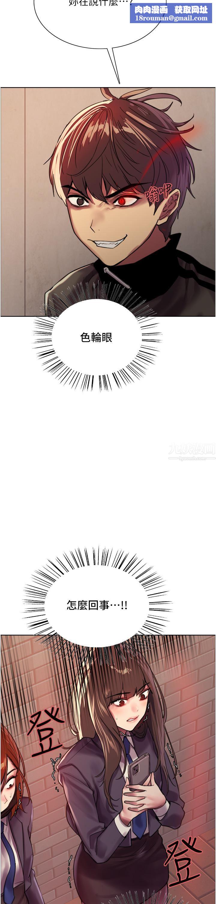 色輪眼第26話-這大美女是你媽?!
