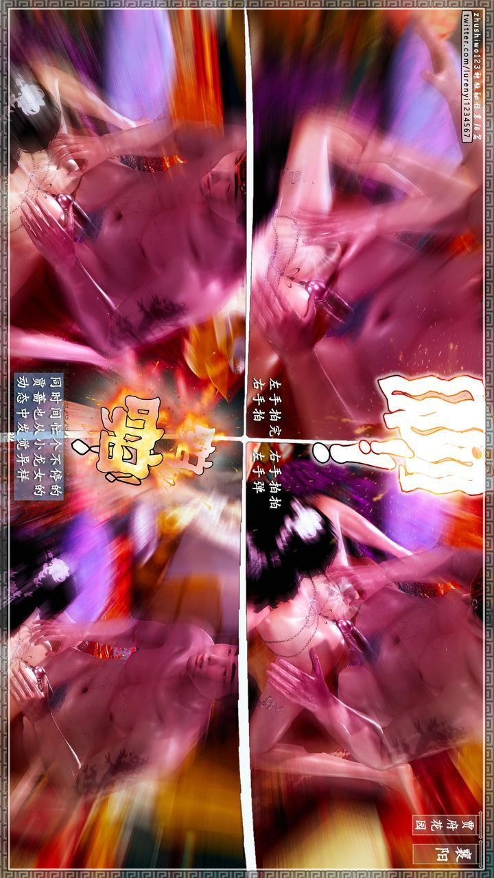 [3D]神雕秘传第64话