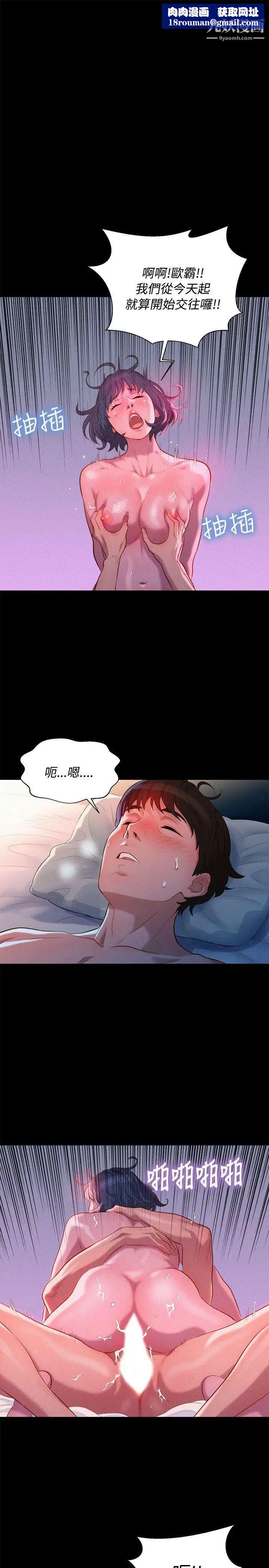 不倫駕訓班最終話