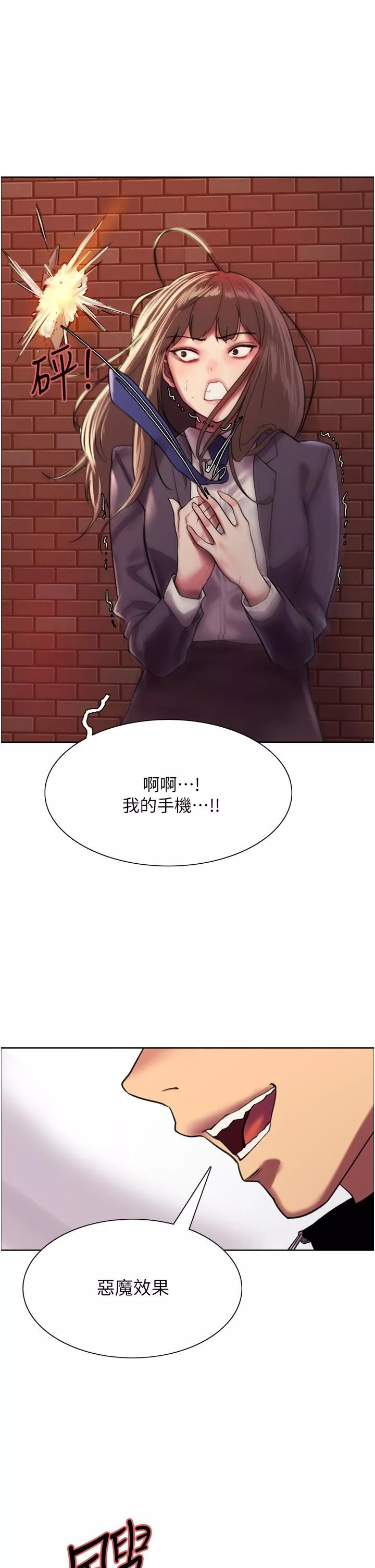 色輪眼第26話-這大美女是你媽?!