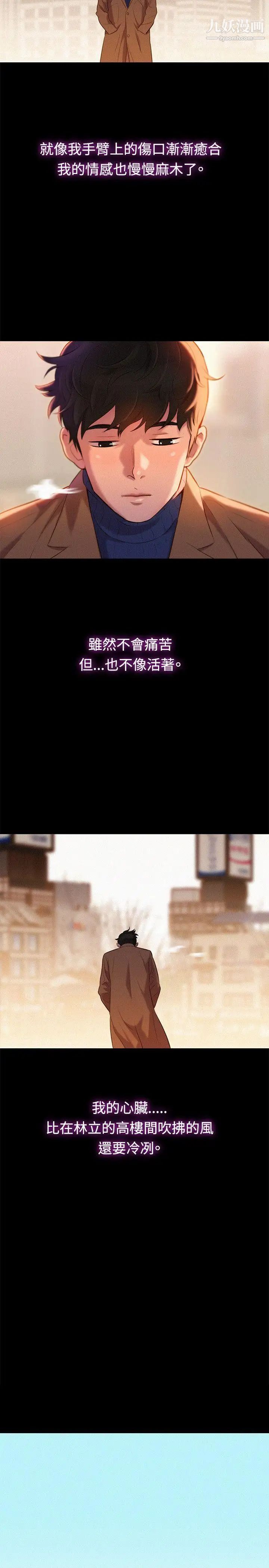 不倫駕訓班最終話