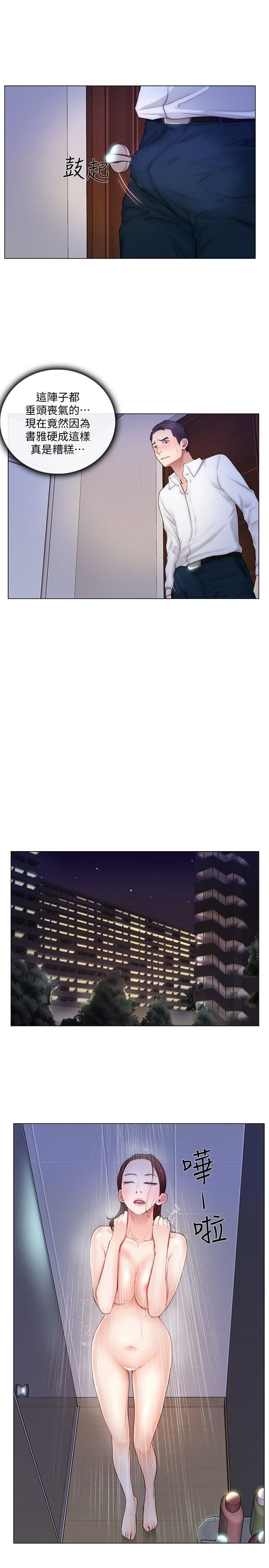 人夫的悸动第5话-一间屋子,两个女人