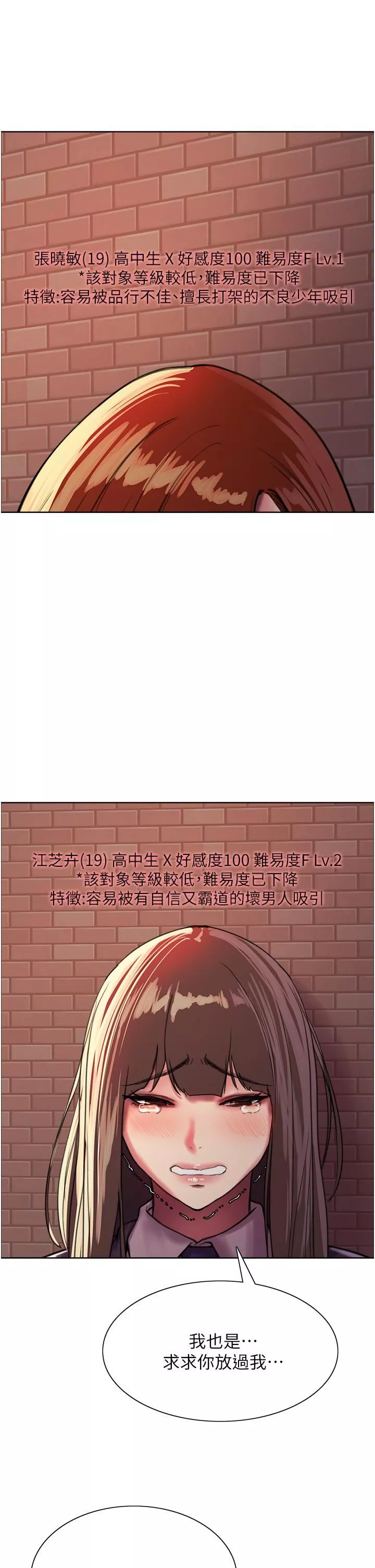 色輪眼第26話-這大美女是你媽?!