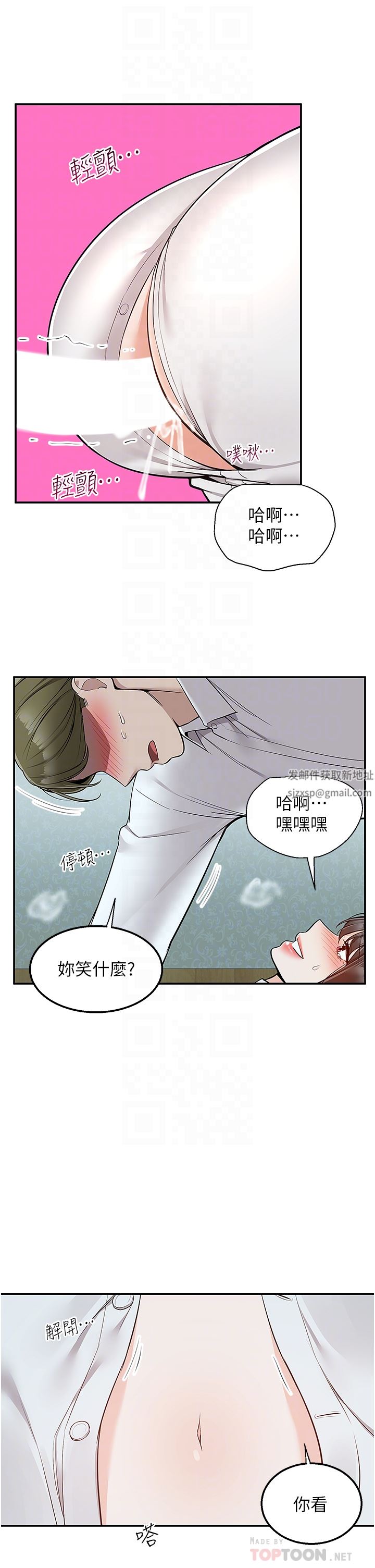 外送到府第38话-大叔牌人体按摩器