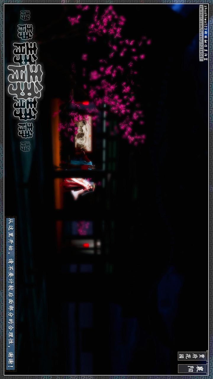 [3D]神雕秘传第64话