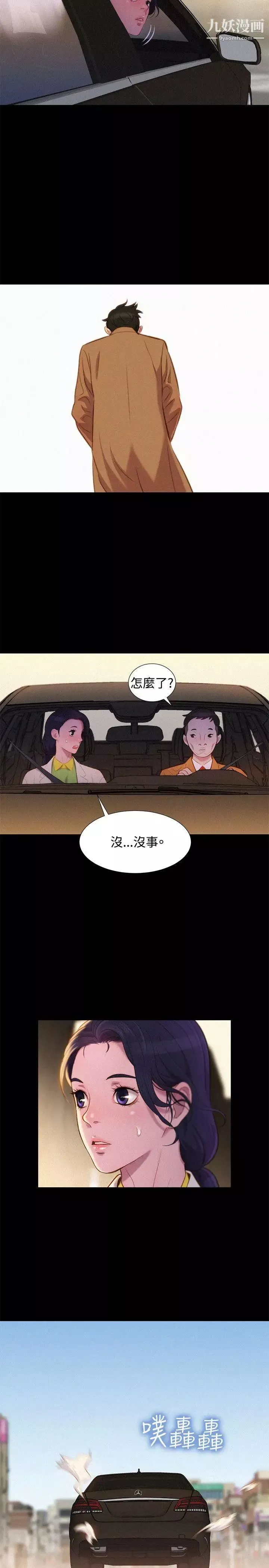 不倫駕訓班最終話