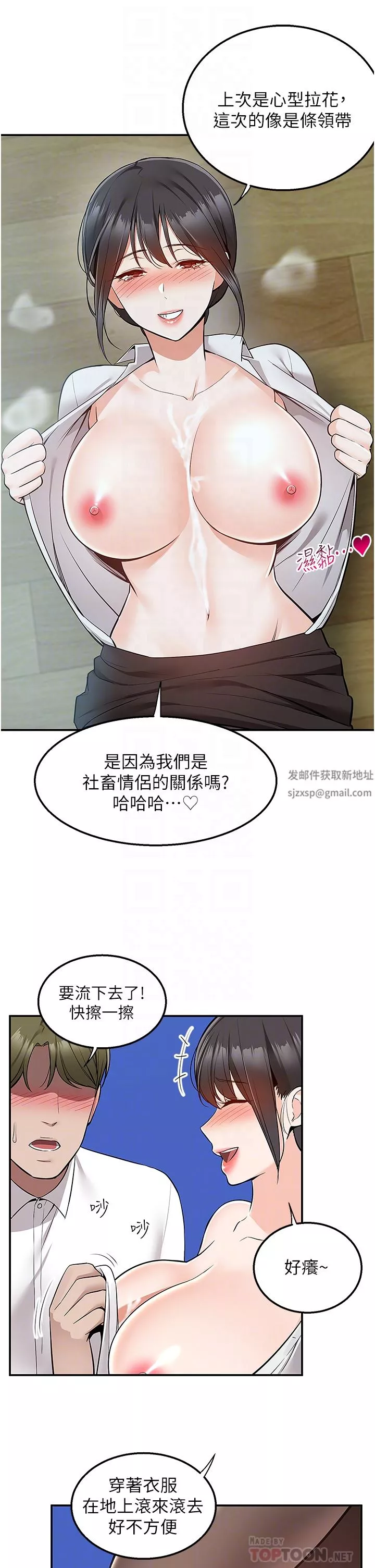 外送到府第38話-大叔牌人體按摩器