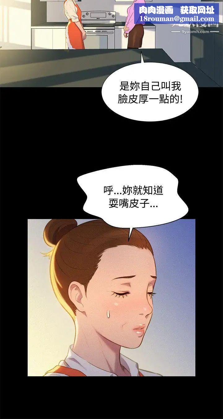 不倫駕訓班最終話