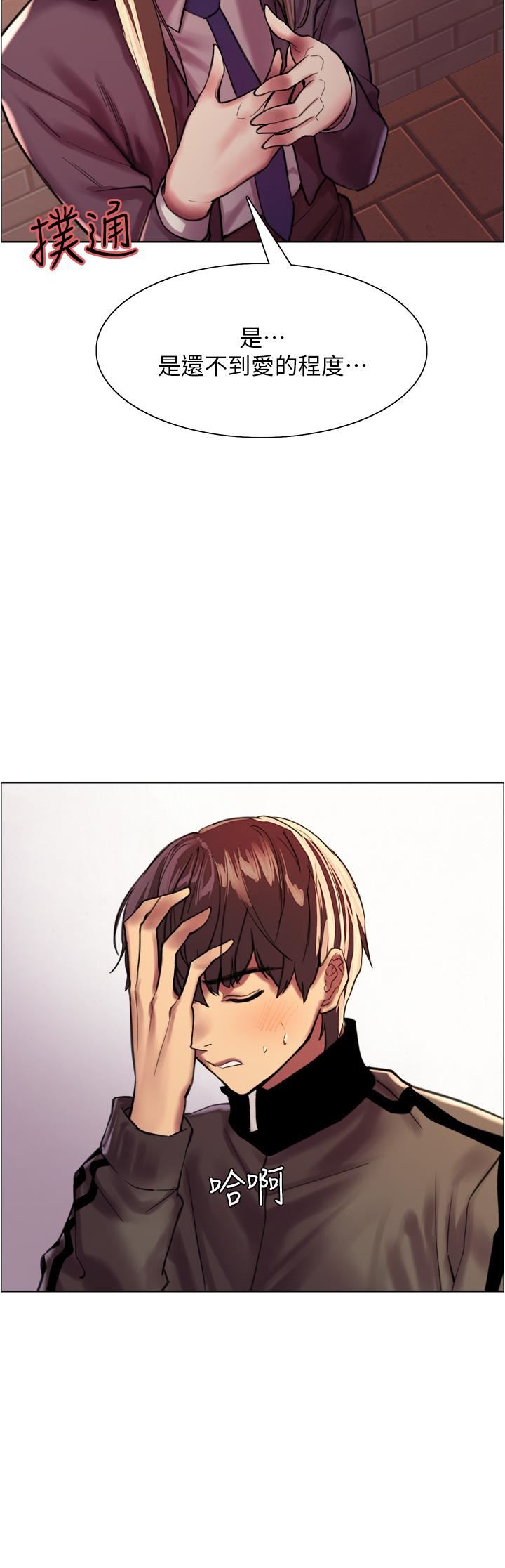 色輪眼第26話-這大美女是你媽?!