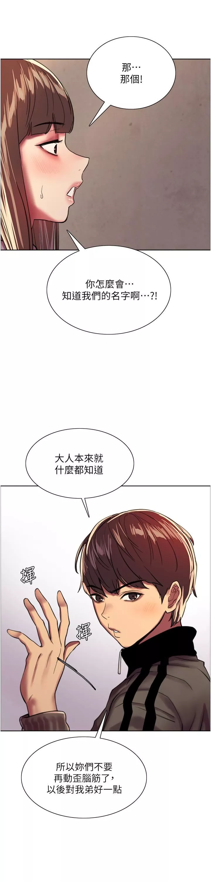 色輪眼第26話-這大美女是你媽?!