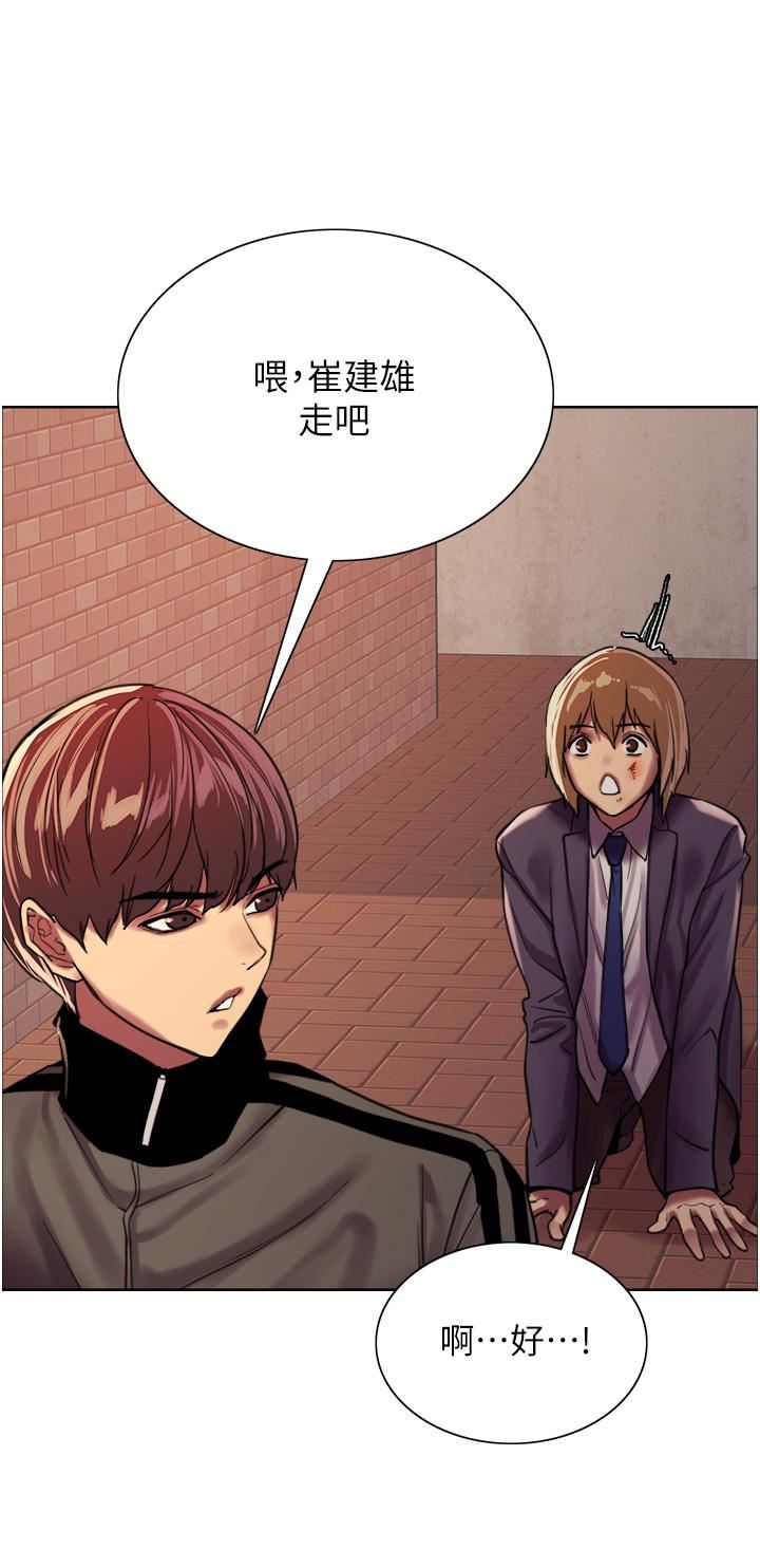 色轮眼第26话-这大美女是你妈?!