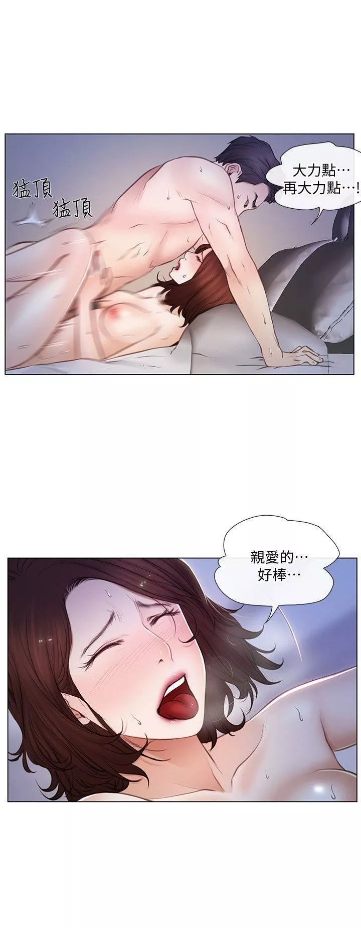 人夫的悸動第6話-沒穿內褲和自慰