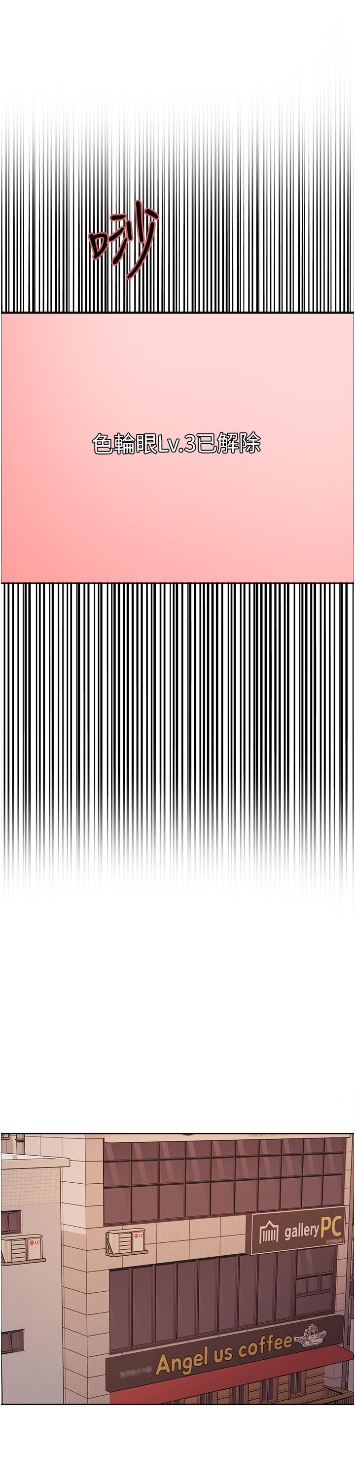 色轮眼第26话-这大美女是你妈?!