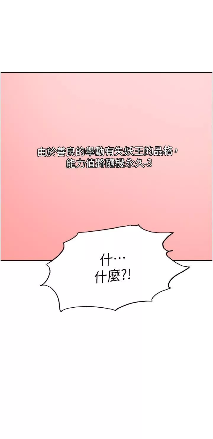 色輪眼第26話-這大美女是你媽?!