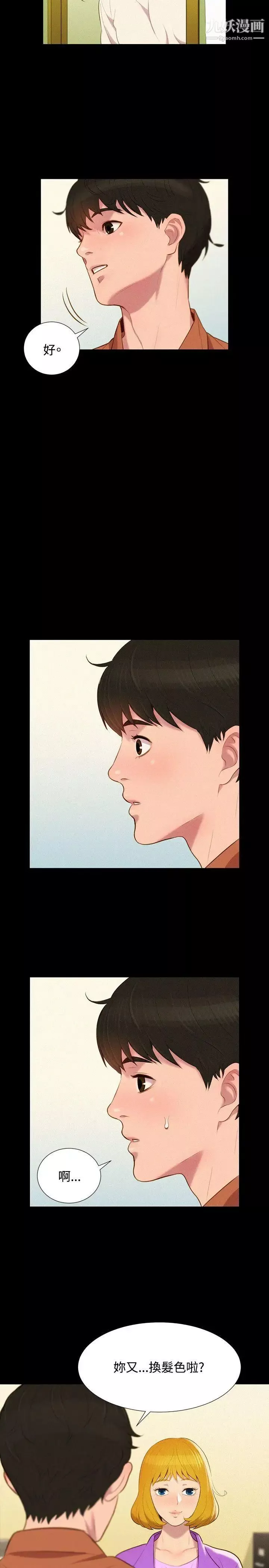 不倫駕訓班最終話