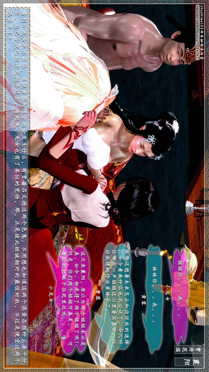 [3D]神雕秘傳第64話