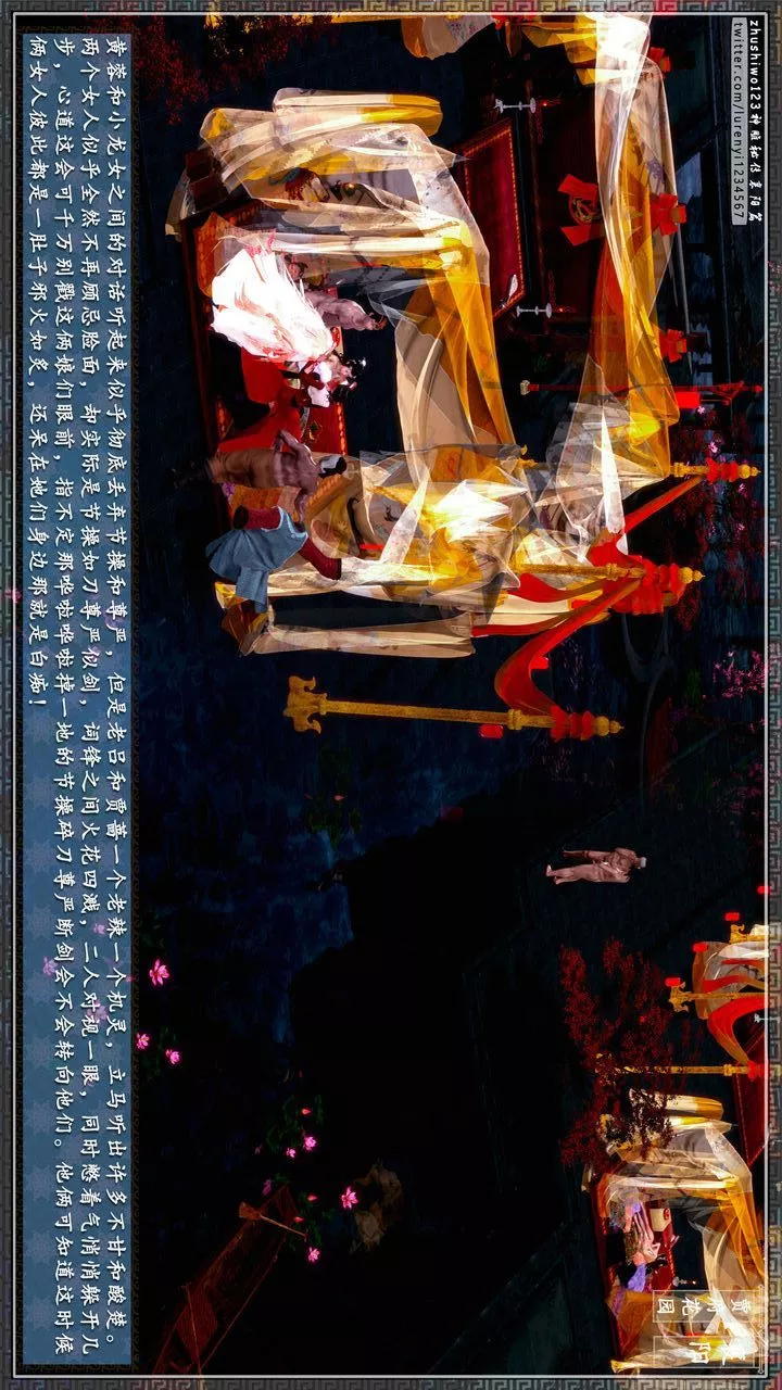 [3D]神雕秘传-第64话 - 图片 29