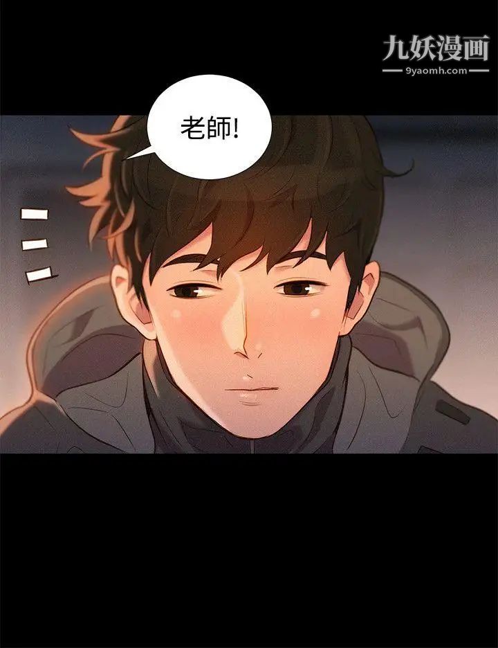 不倫駕訓班最終話