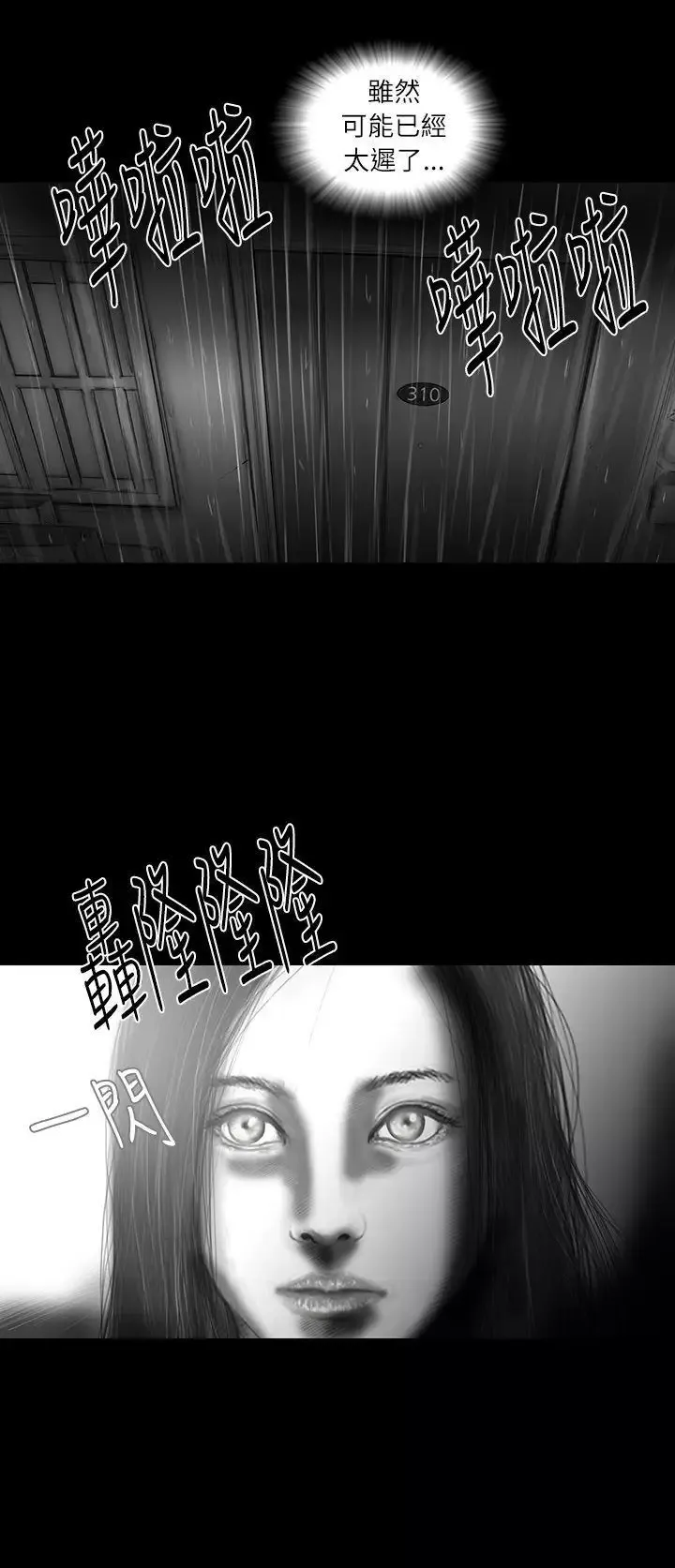 SEEDTheBeginning-第28话 - 图片 21
