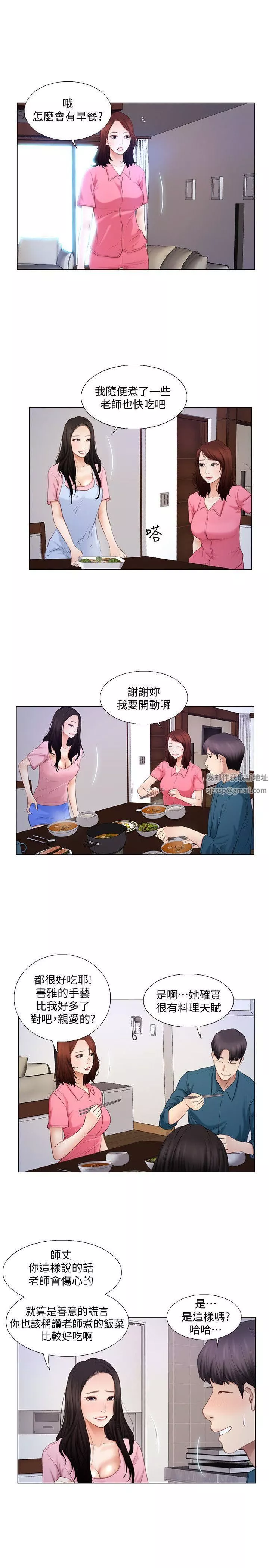 人夫的悸动-第6话-没穿内裤和自慰 - 图片 13