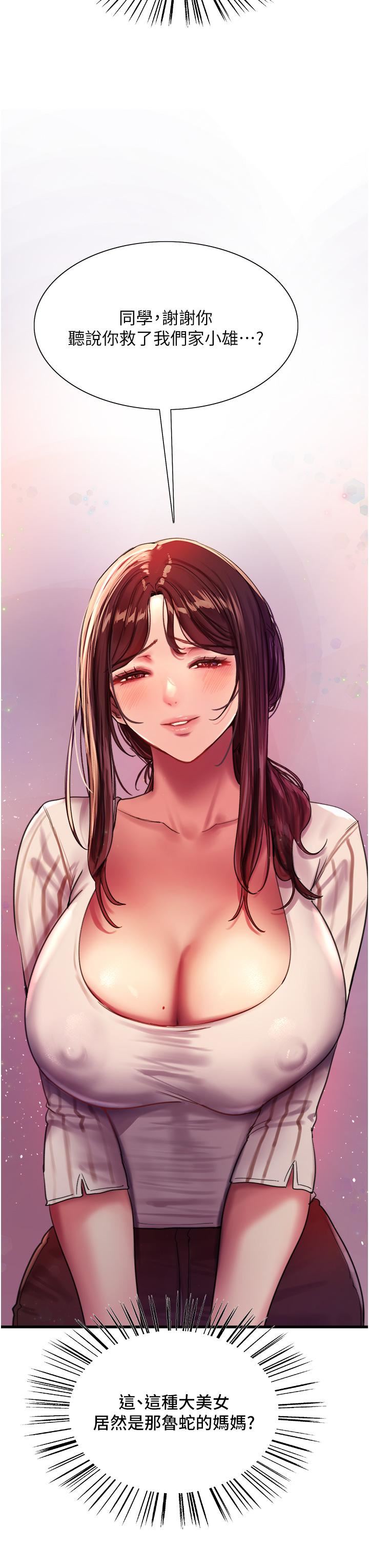 色輪眼第26話-這大美女是你媽?!