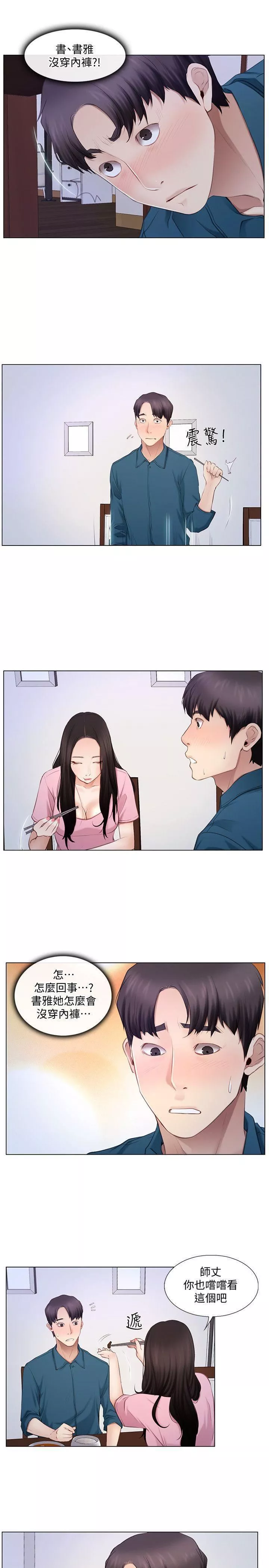 人夫的悸動第6話-沒穿內褲和自慰