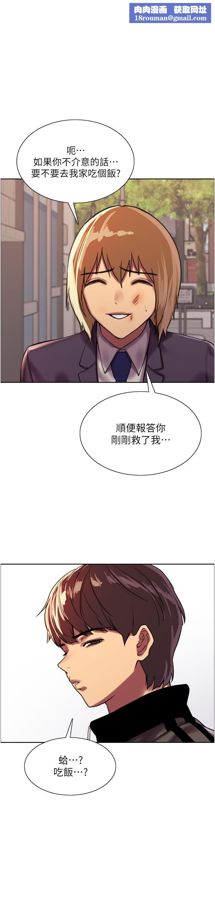 色輪眼第27話-請妳跟我做愛!