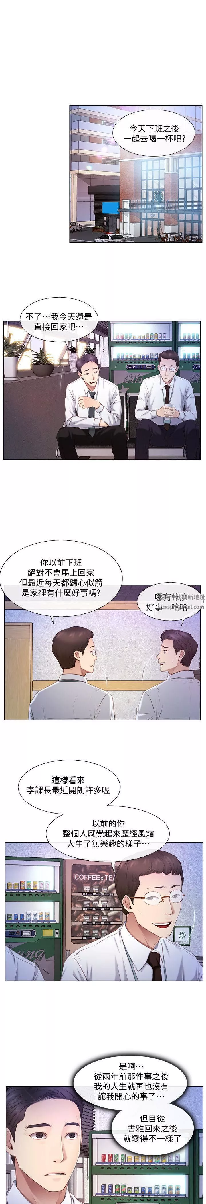 人夫的悸動第6話-沒穿內褲和自慰