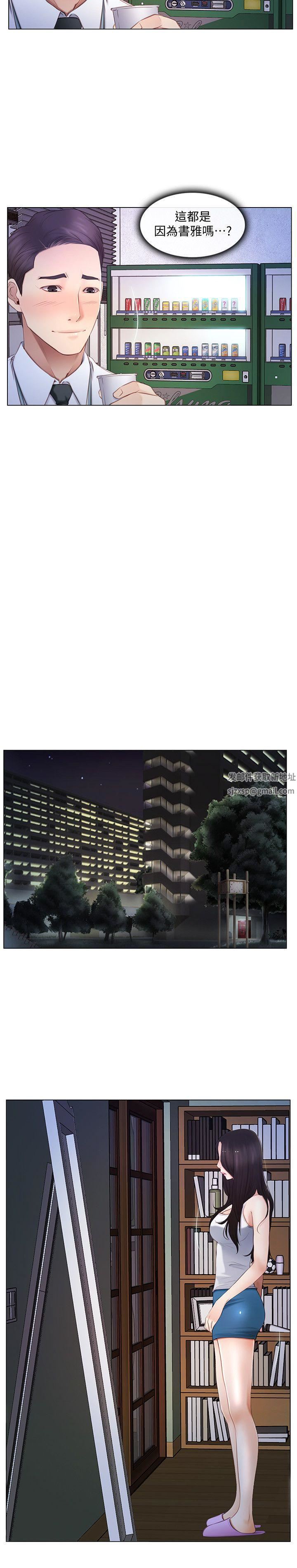 人夫的悸動第6話-沒穿內褲和自慰