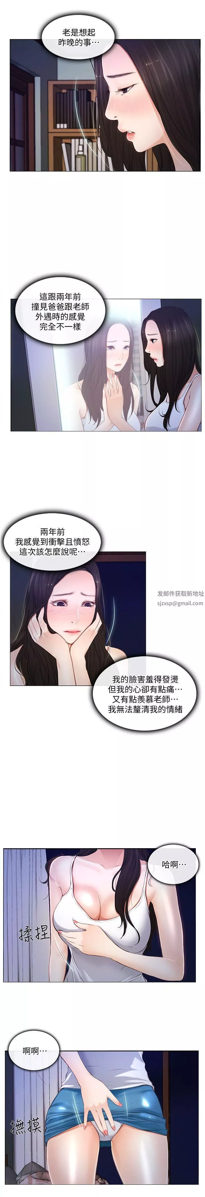 人夫的悸动-第6话-没穿内裤和自慰 - 图片 19