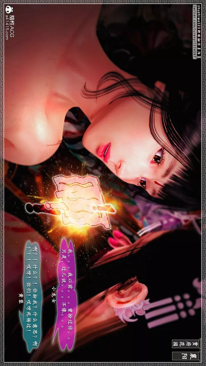 [3D]神雕秘傳第64話