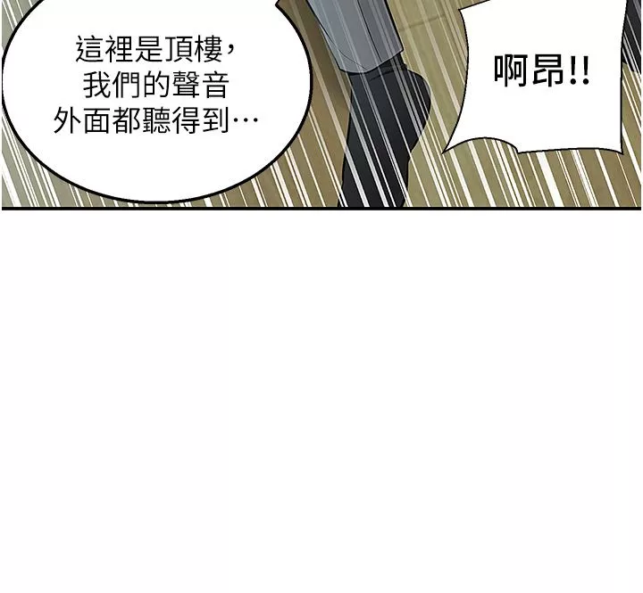 外送到府第38話-大叔牌人體按摩器