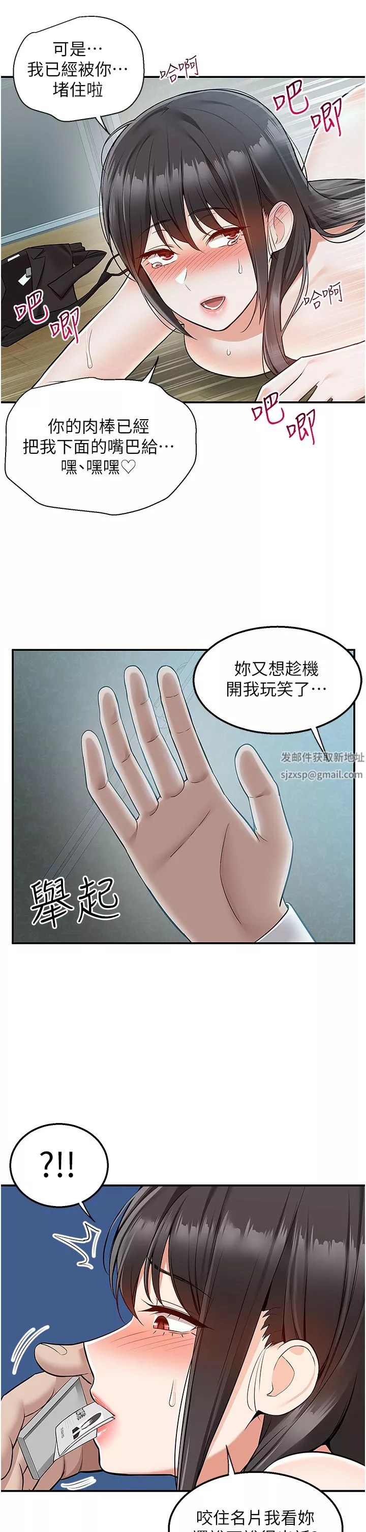 外送到府第38話-大叔牌人體按摩器