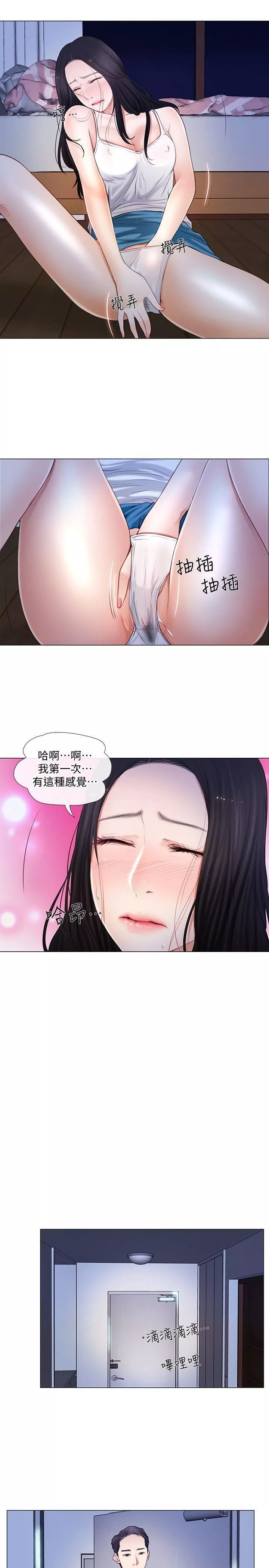 人夫的悸动-第7话-师丈，快摸我 - 图片 4